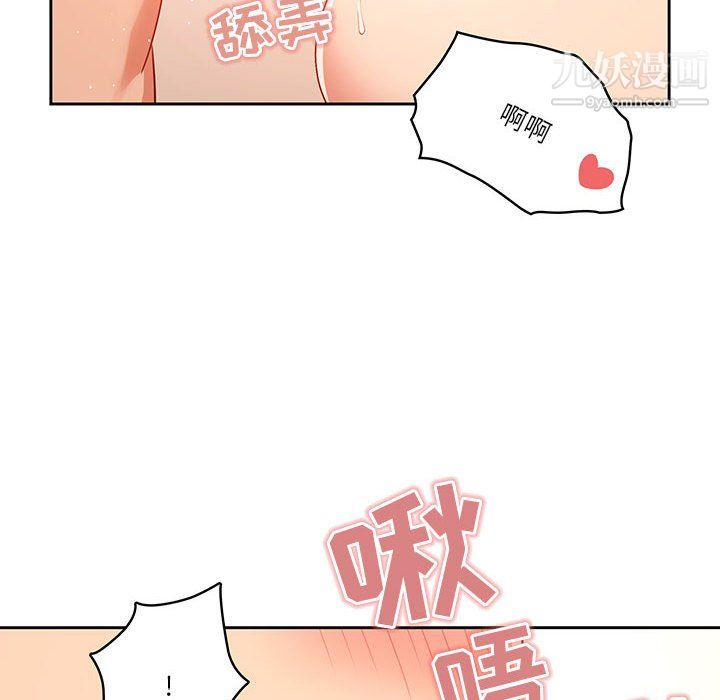 疫情下的家教生活第18话