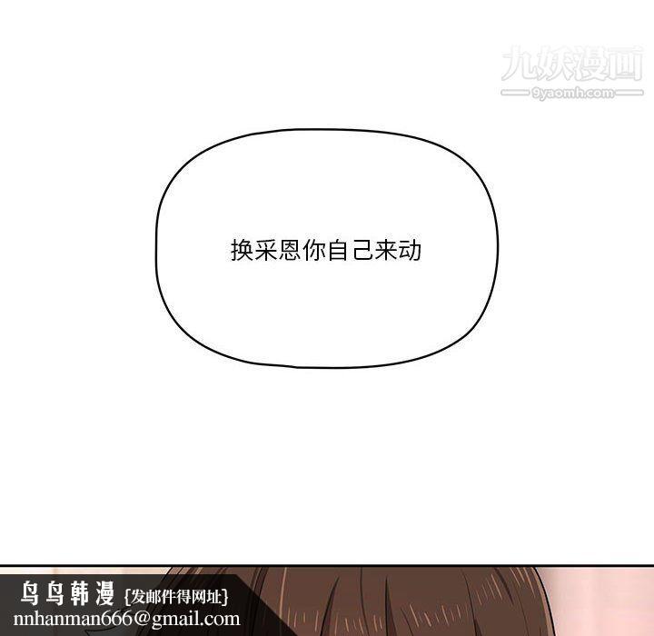 疫情下的家教生活第18话