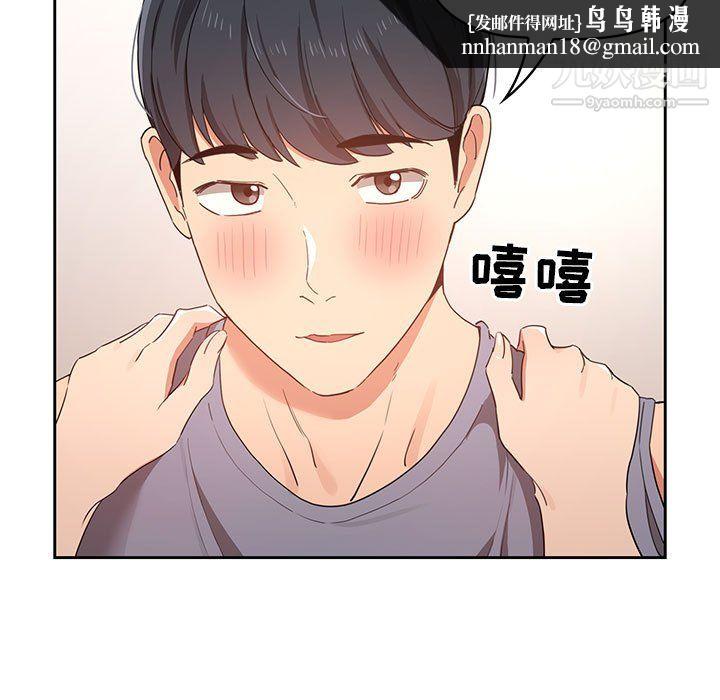 疫情下的家教生活第18话