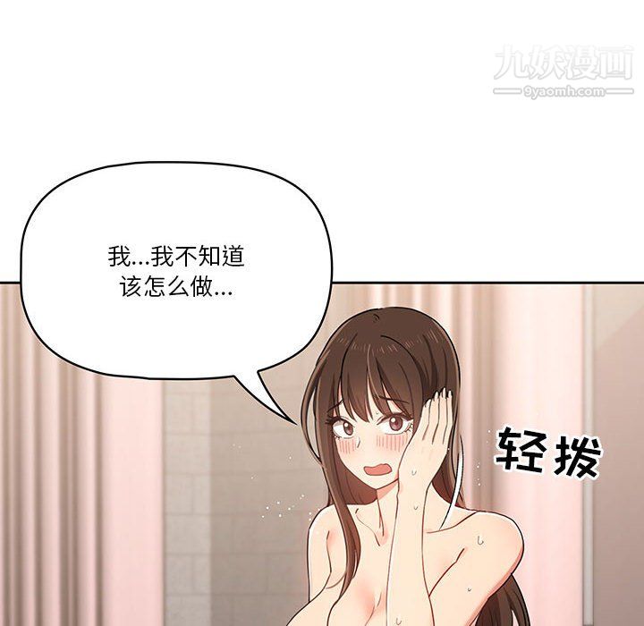 疫情下的家教生活第18话