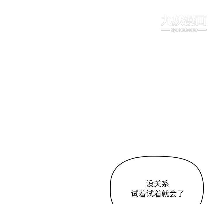 疫情下的家教生活第18话