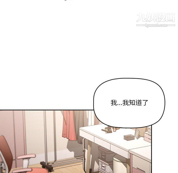 疫情下的家教生活第18话