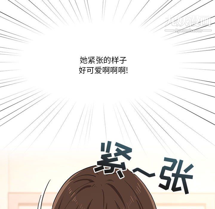 疫情下的家教生活第18话