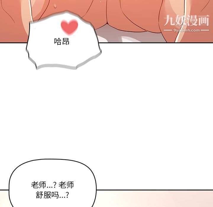 疫情下的家教生活第18话