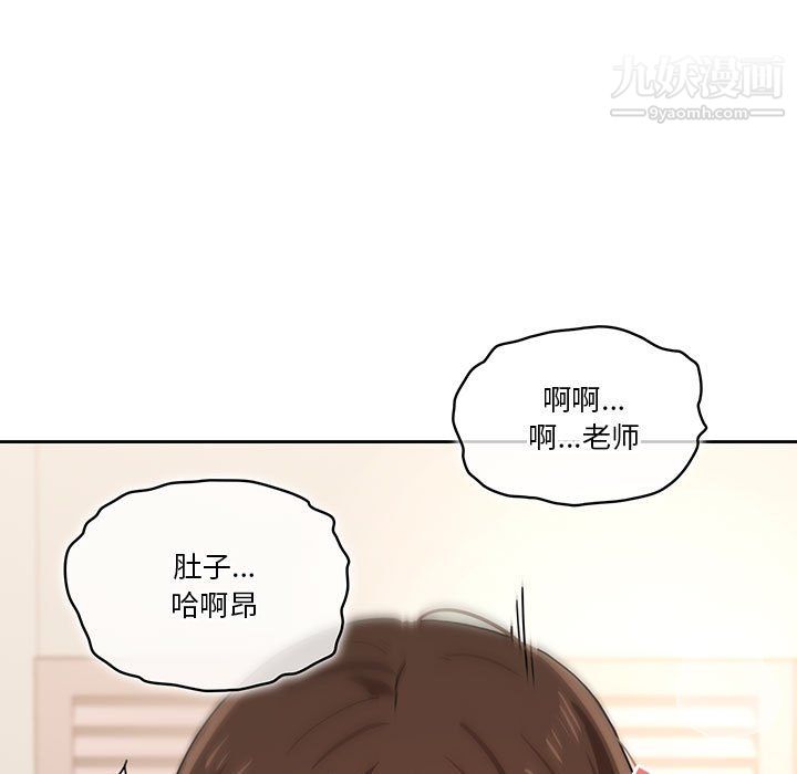 疫情下的家教生活第18话