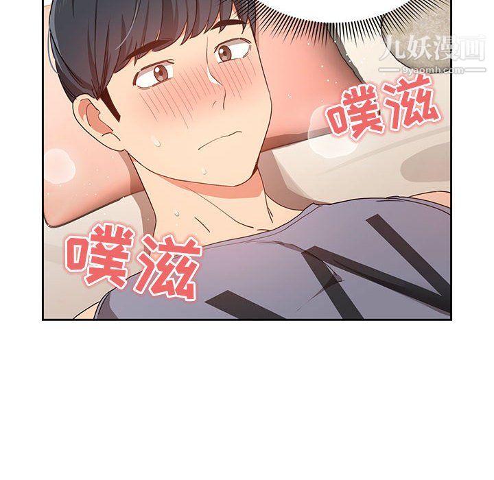 疫情下的家教生活第18话