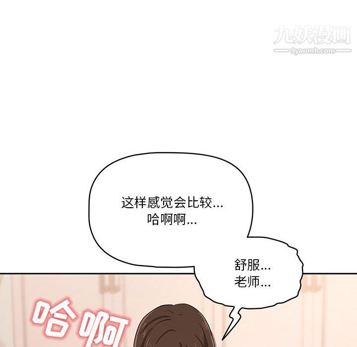 疫情下的家教生活第18话