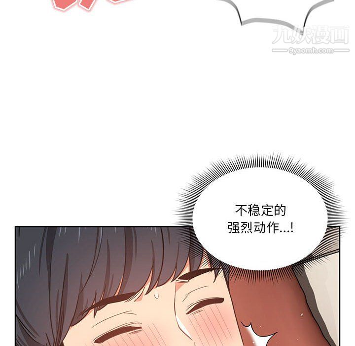 疫情下的家教生活第18话