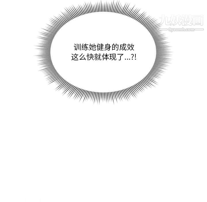 疫情下的家教生活第18话