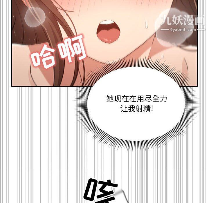 疫情下的家教生活第18话