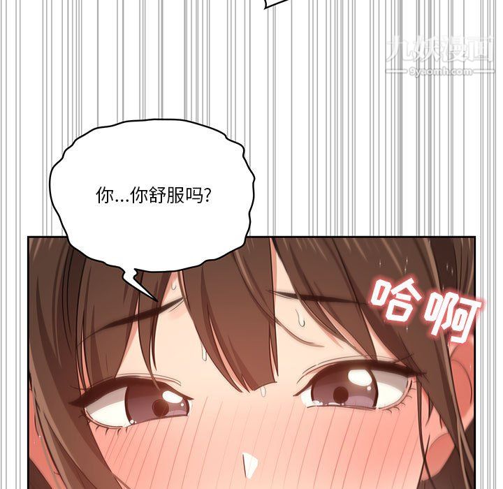 疫情下的家教生活第18话