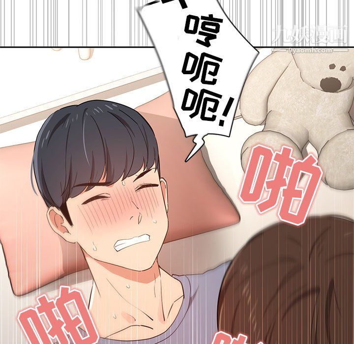 疫情下的家教生活第18话