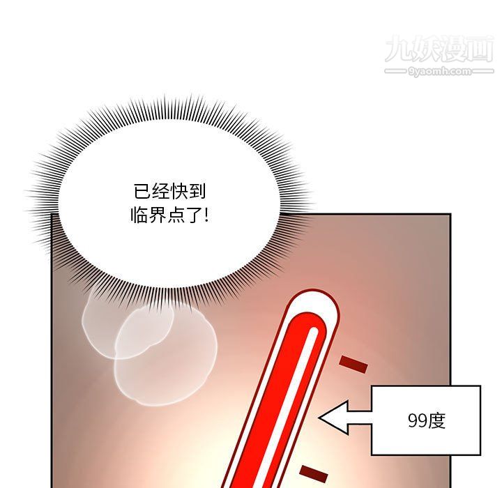 疫情下的家教生活第18话