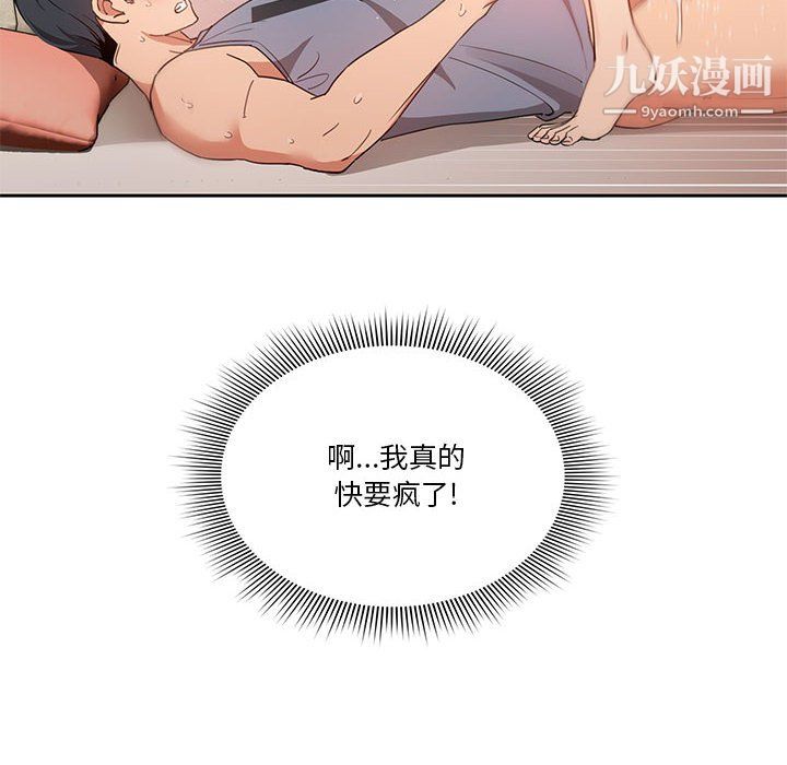 疫情下的家教生活第18话