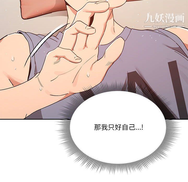 疫情下的家教生活第18话