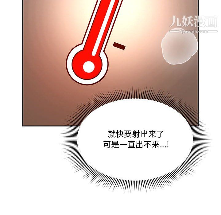 疫情下的家教生活第18话