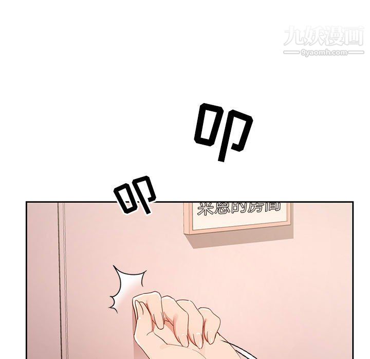 疫情下的家教生活第18话