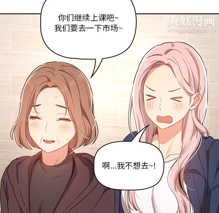 疫情下的家教生活第18话