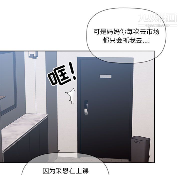 疫情下的家教生活第18话