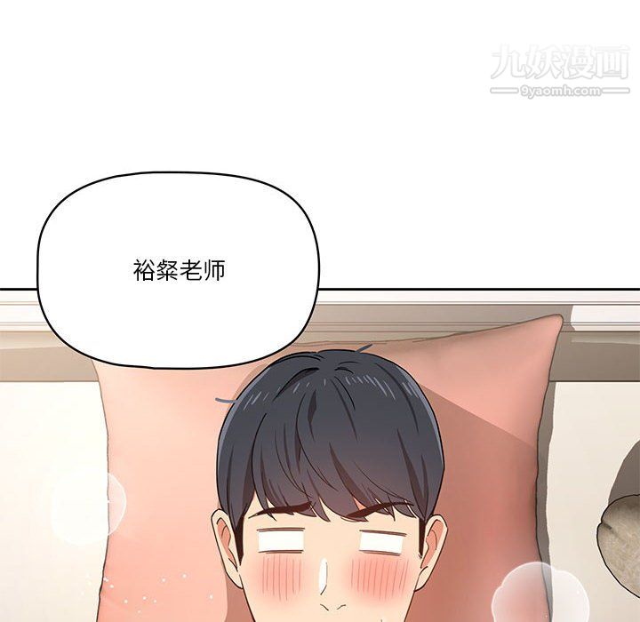 疫情下的家教生活第18话