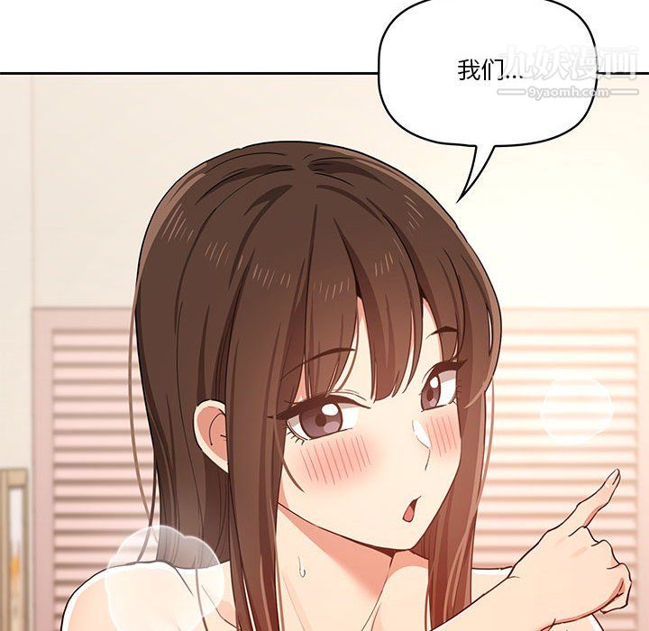 疫情下的家教生活第18话