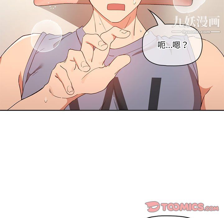 疫情下的家教生活第18话