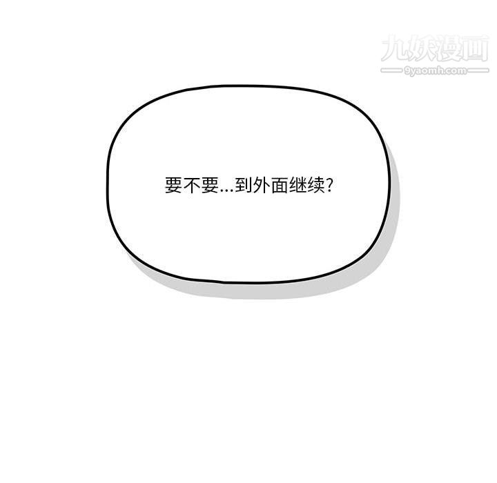 疫情下的家教生活第18话