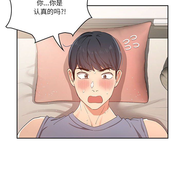 疫情下的家教生活第19话