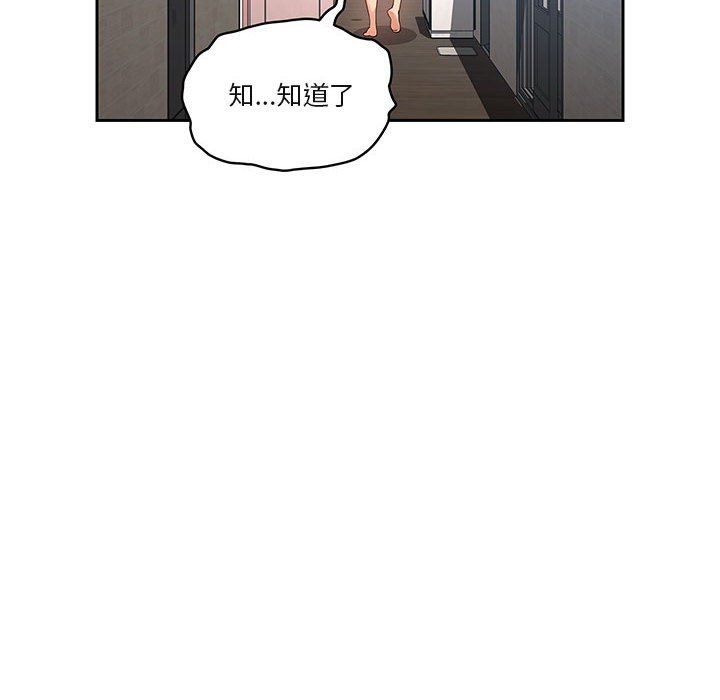 疫情下的家教生活第19话