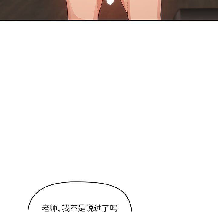 疫情下的家教生活第19话