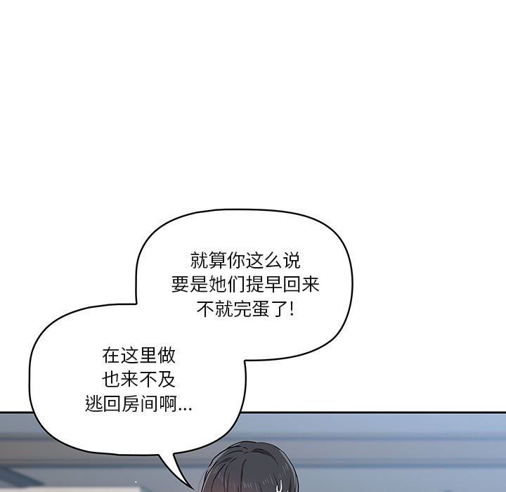 疫情下的家教生活第19话