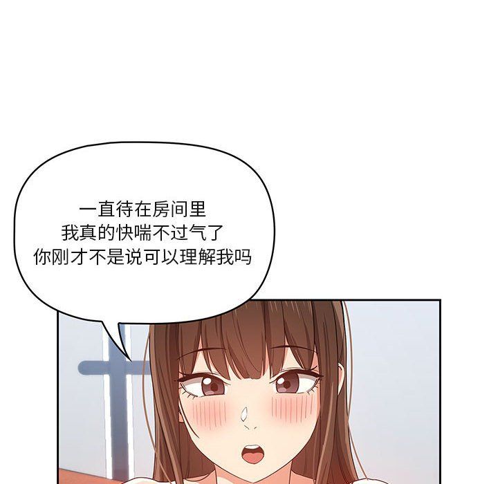 疫情下的家教生活第19话