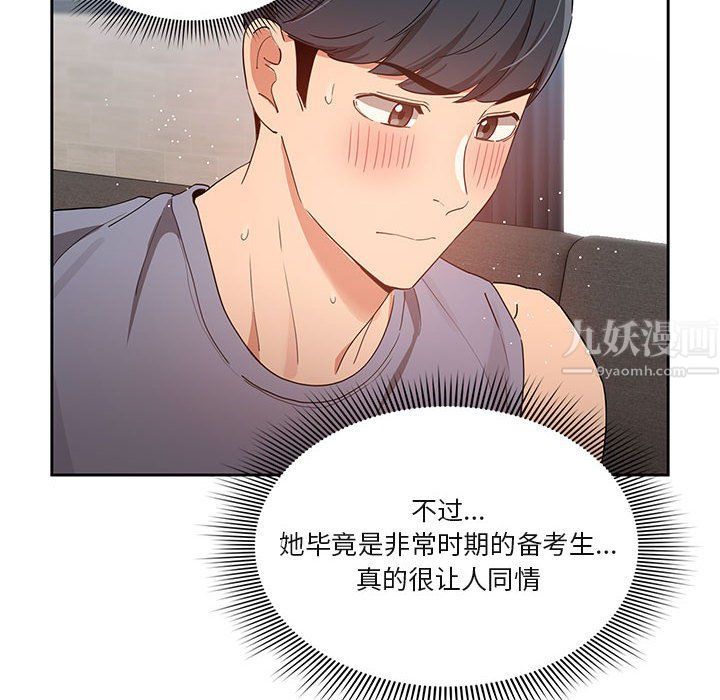 疫情下的家教生活第19话