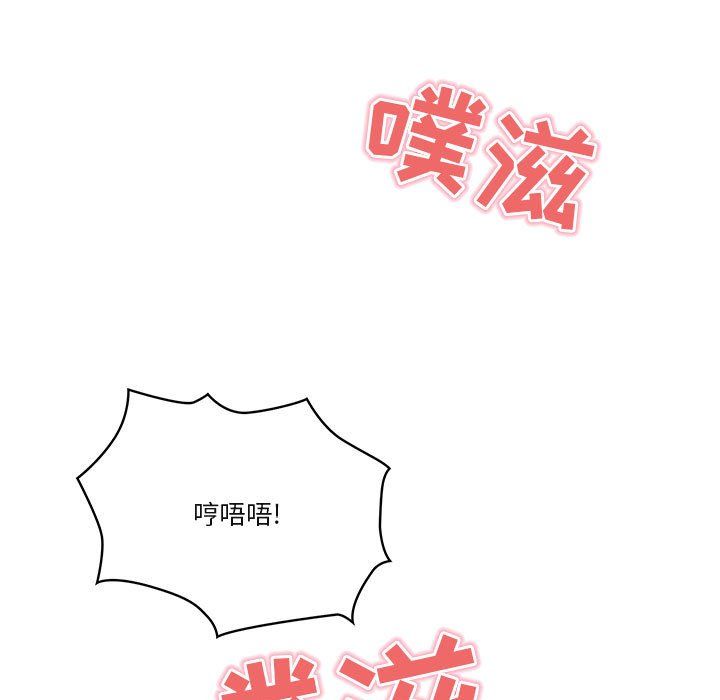 疫情下的家教生活第19话