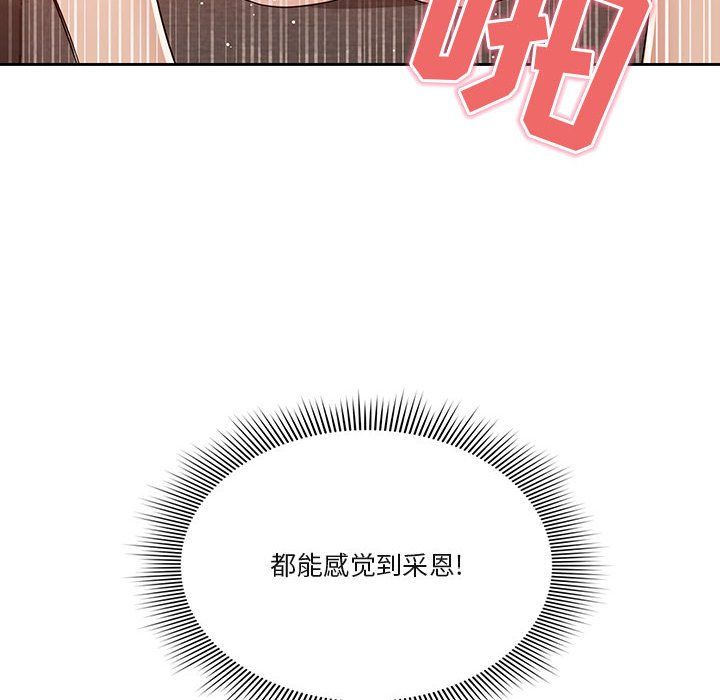 疫情下的家教生活第19话