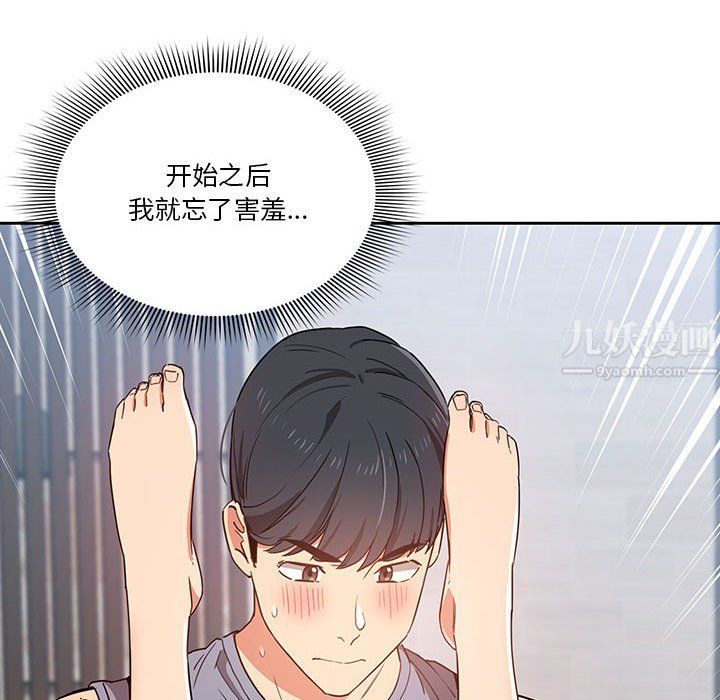 疫情下的家教生活第19话