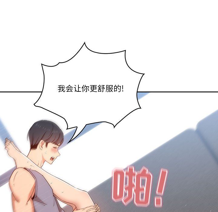 疫情下的家教生活第19话