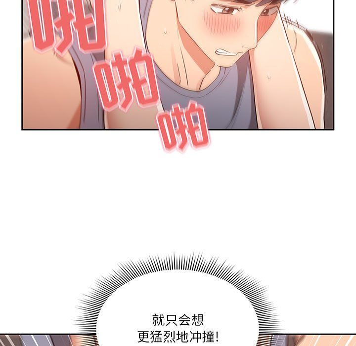 疫情下的家教生活第19话