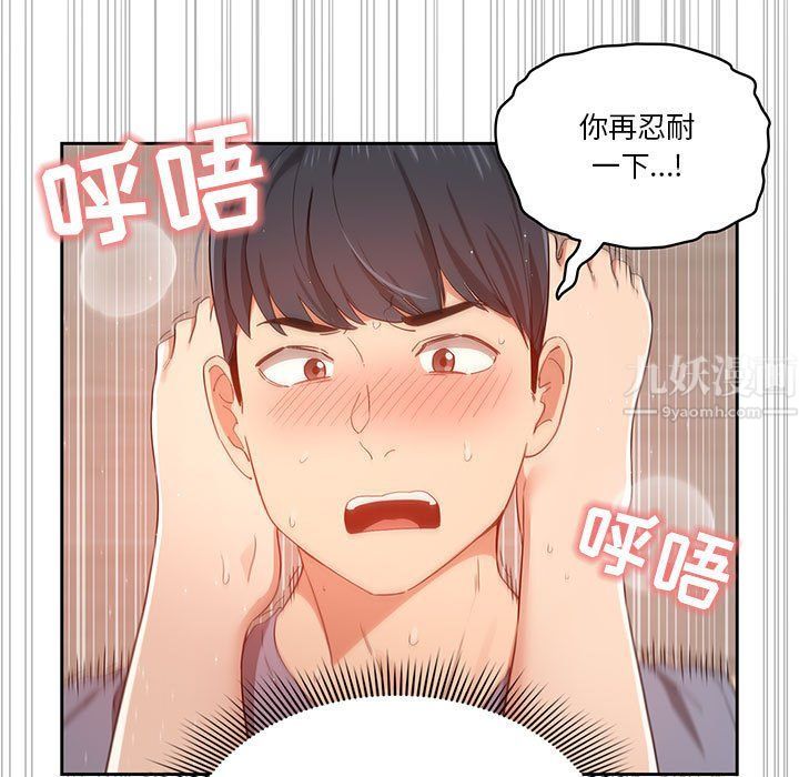 疫情下的家教生活第19话