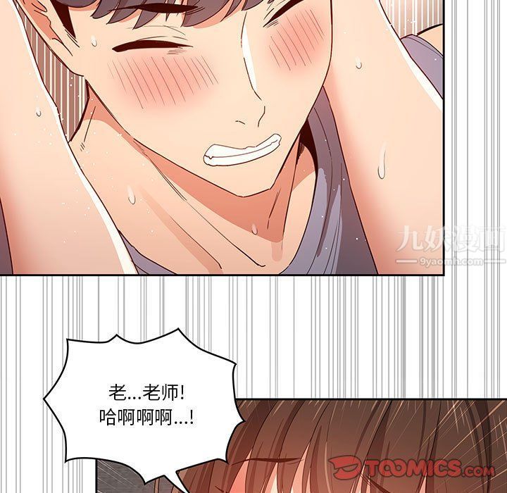 疫情下的家教生活第19话