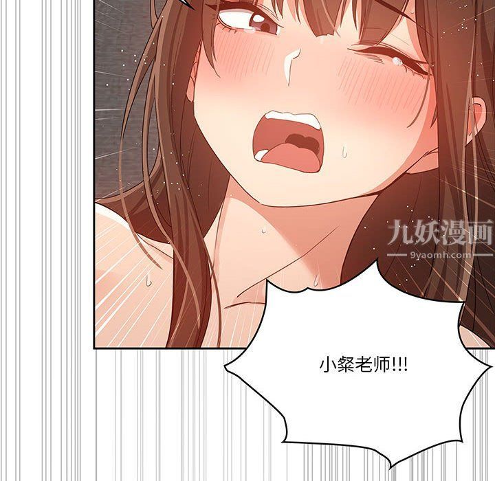 疫情下的家教生活第19话