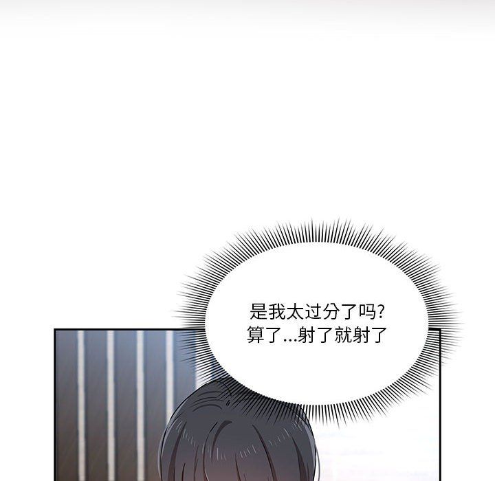 疫情下的家教生活第19话