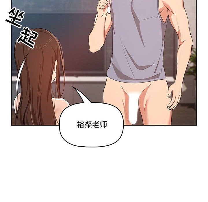 疫情下的家教生活第19话