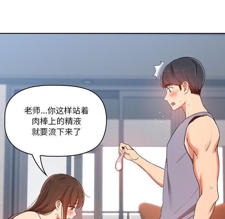 疫情下的家教生活第19话