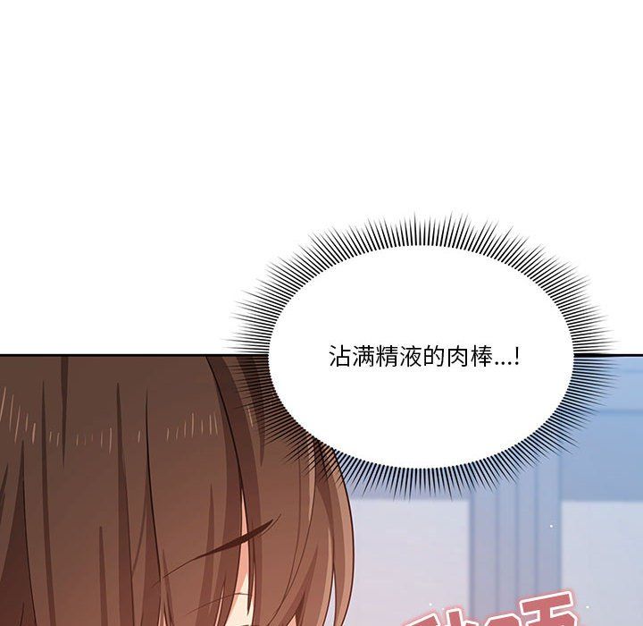 疫情下的家教生活第19话