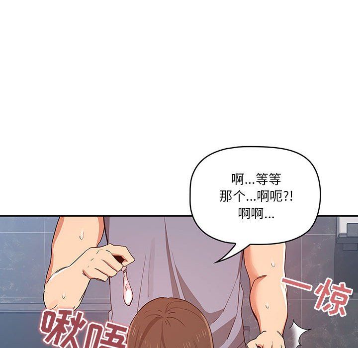 疫情下的家教生活第19话