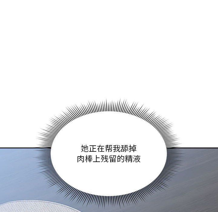 疫情下的家教生活第19话