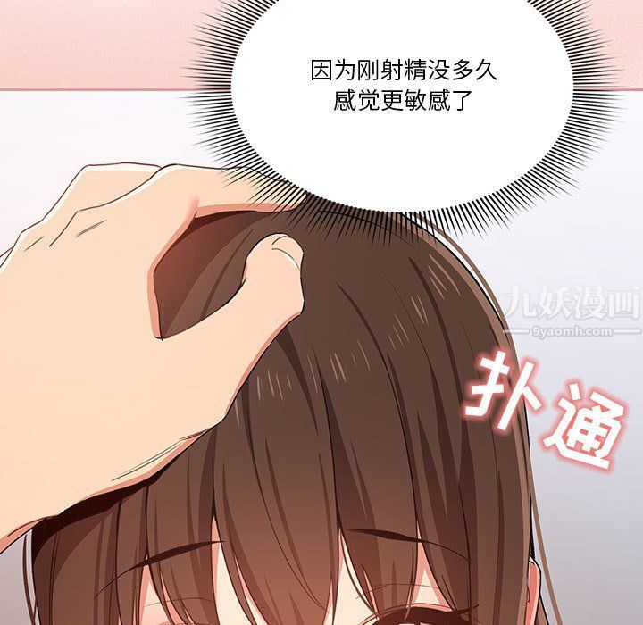 疫情下的家教生活第19话