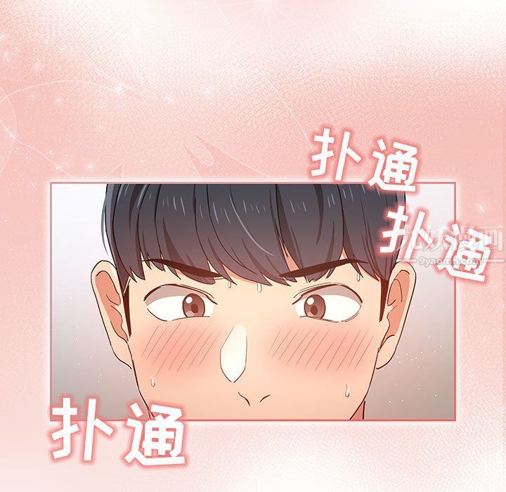 疫情下的家教生活第19话