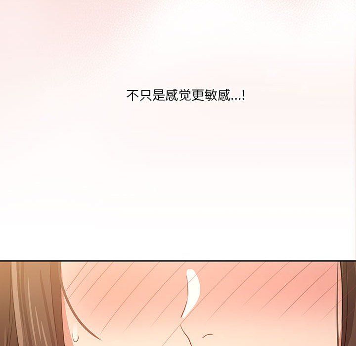 疫情下的家教生活第19话